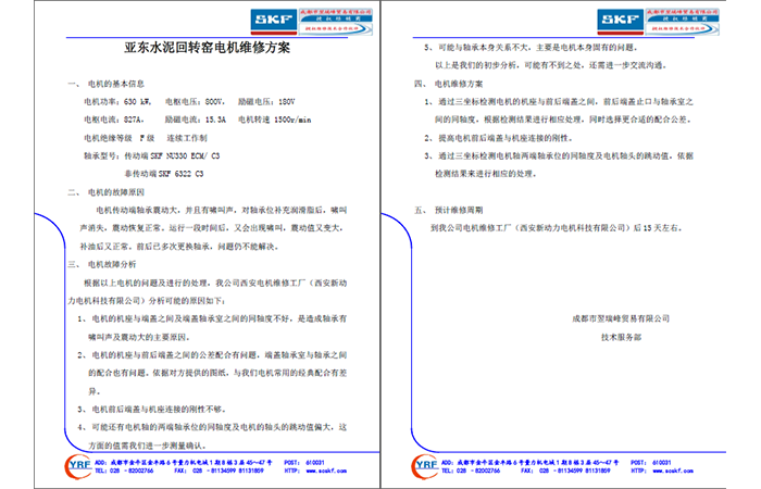 亞東水泥.png